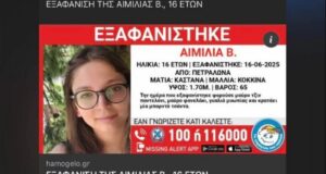 Zhduket në Greqi adoleshentja nga Fieri – Familjarët kërkojnë ndihmë