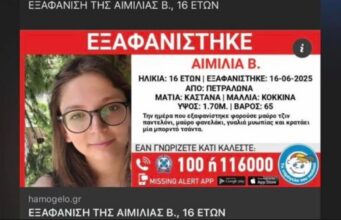 Zhduket në Greqi adoleshentja nga Fieri – Familjarët kërkojnë ndihmë