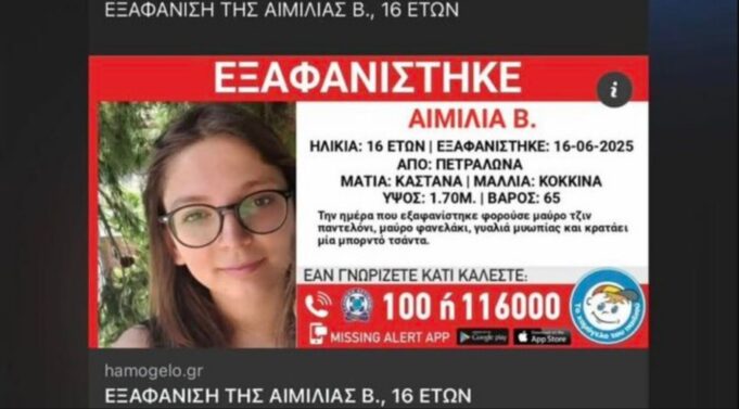 Zhduket në Greqi adoleshentja nga Fieri – Familjarët kërkojnë ndihmë