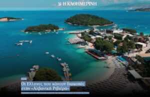 Gazeta “Kathimerini”: 700 mijë grekë pushime në Rivierën Shqiptare