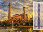 Nesër, 19 Shkurt, nis muaji i shenjtë i Ramazanit, këto janë oraret për qytetin e Fierit